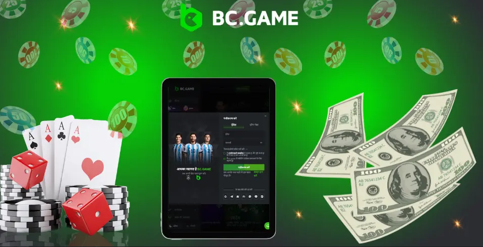 Sign Up Bc Game पर विस्तृत गाइड