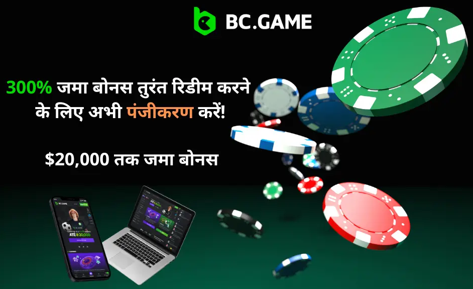 Sign Up Bc Game पर विस्तृत गाइड